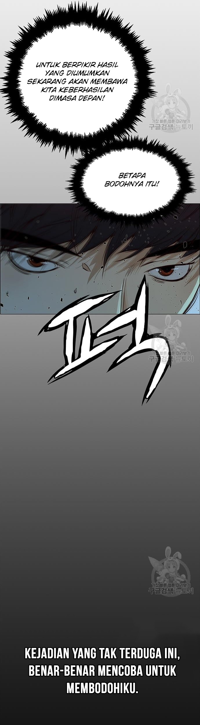 The Man Chapter 127 page 26
