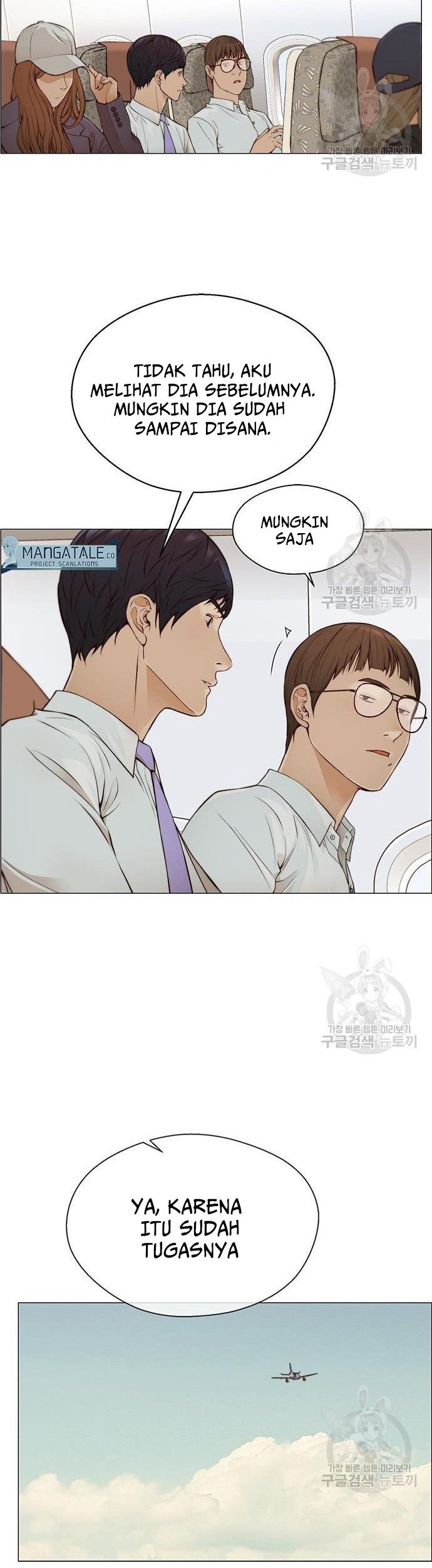 The Man Chapter 129 page 15
