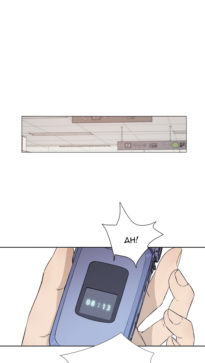 The Man Chapter 13 page 42
