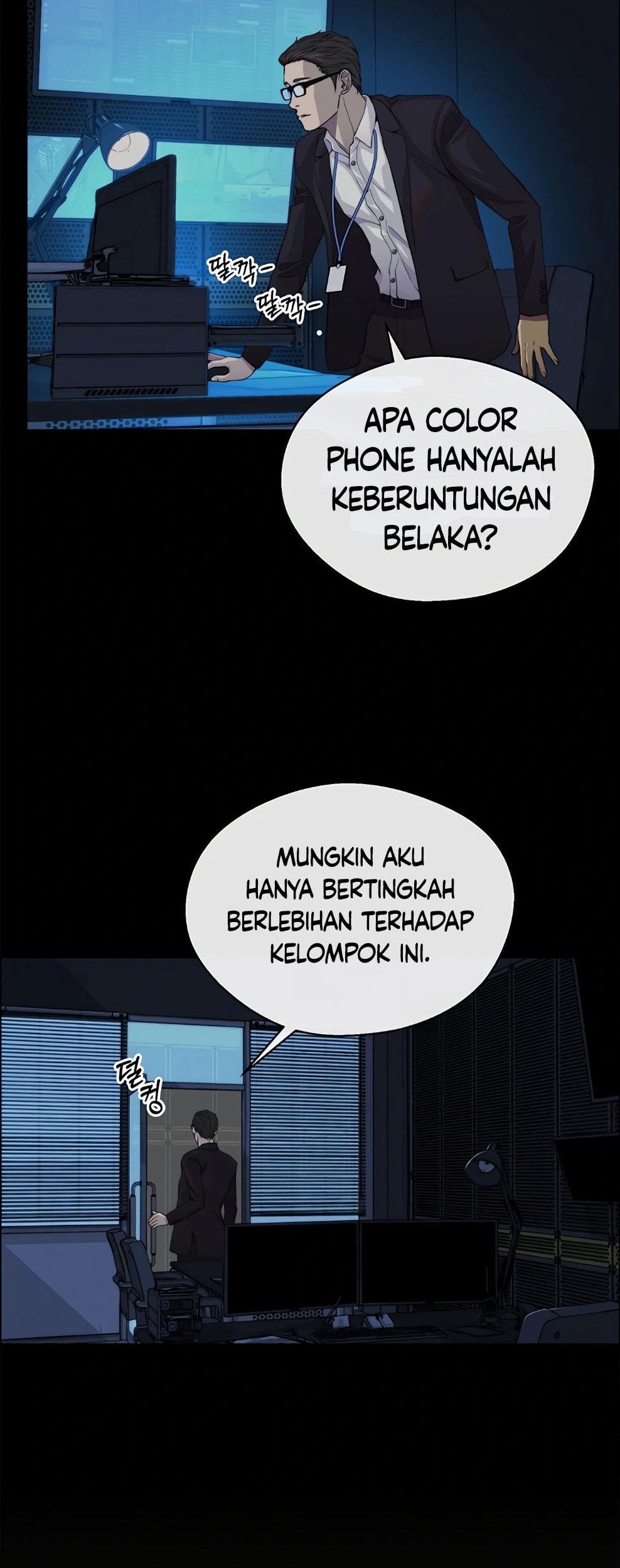 The Man Chapter 138 page 30