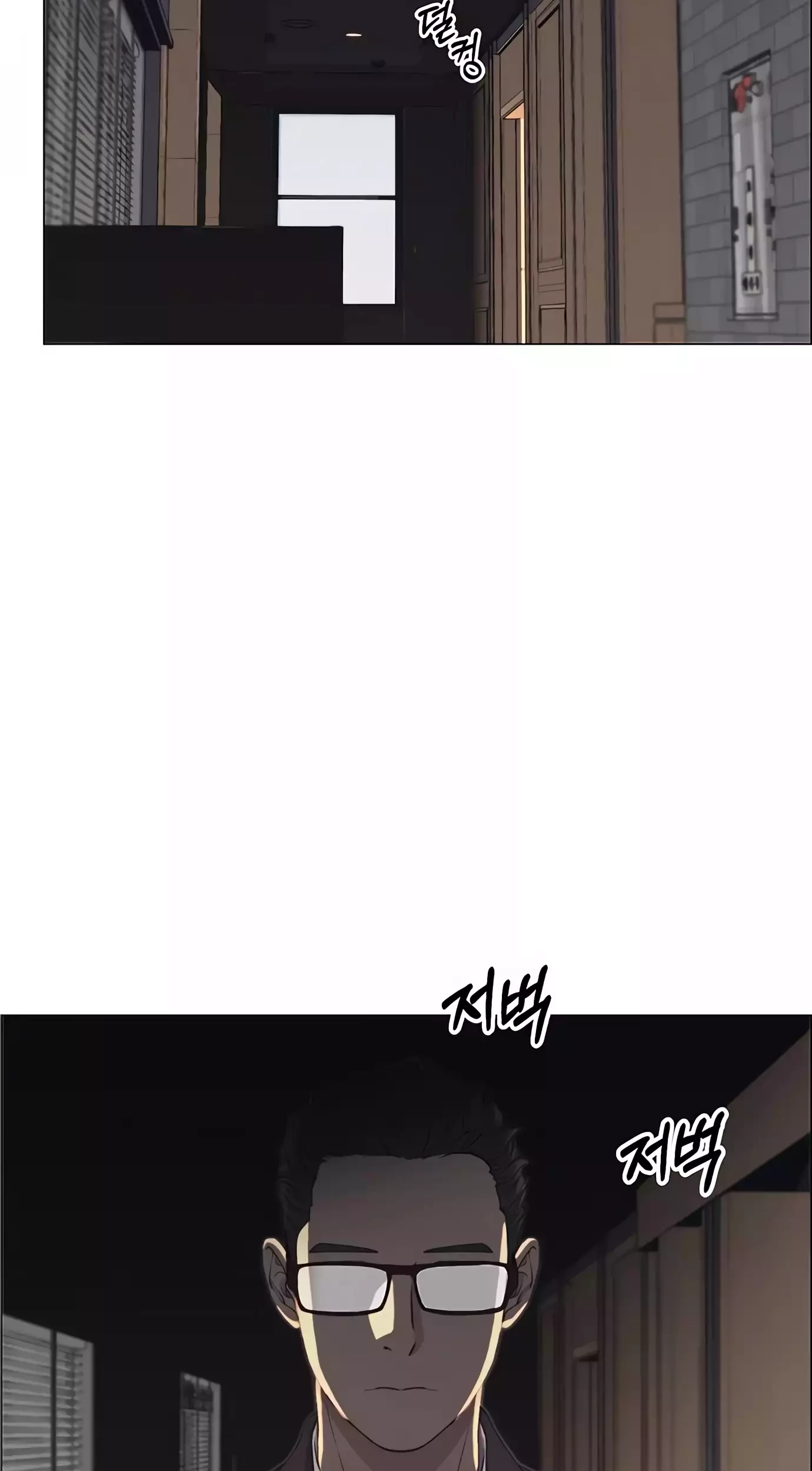 The Man Chapter 139 page 15