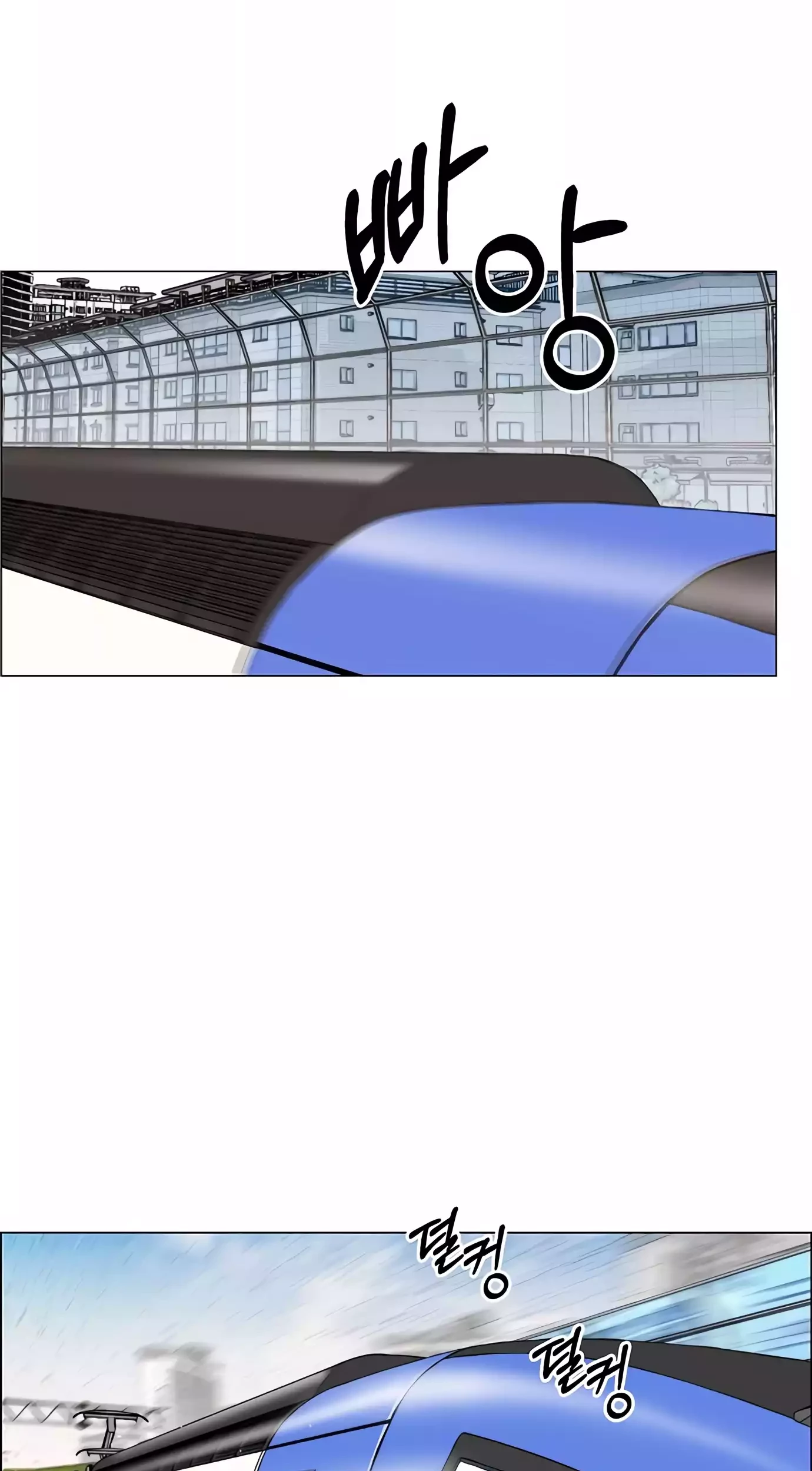 The Man Chapter 140 page 76