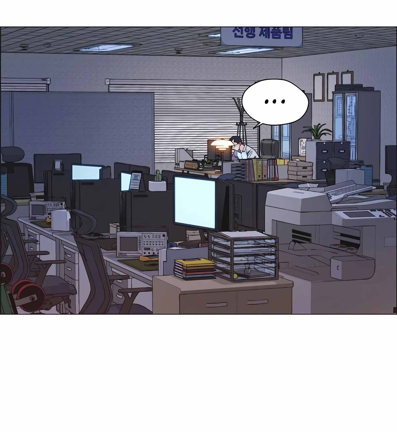 The Man Chapter 155 page 47