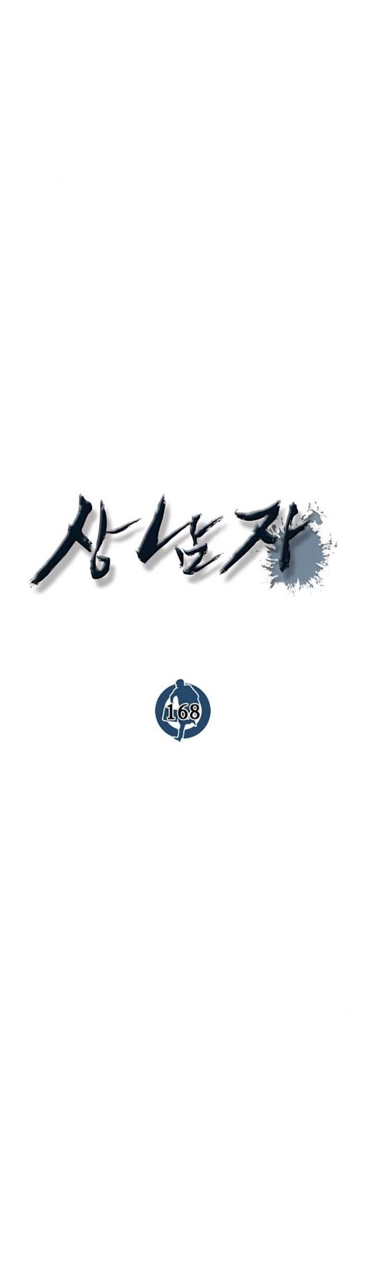 The Man Chapter 168 page 24