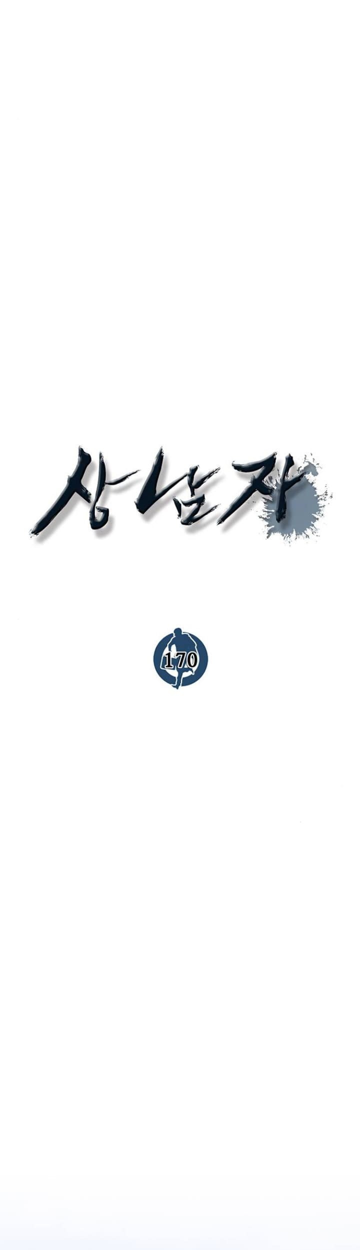The Man Chapter 170 page 19