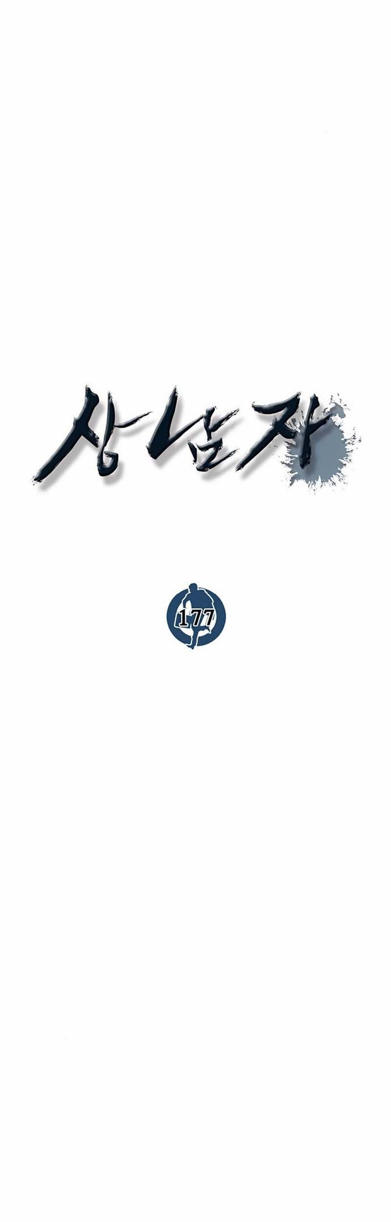The Man Chapter 177 page 18
