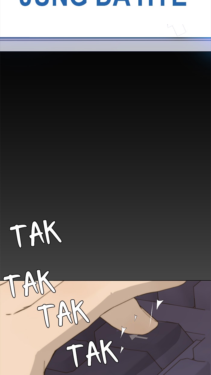 The Man Chapter 18 page 11
