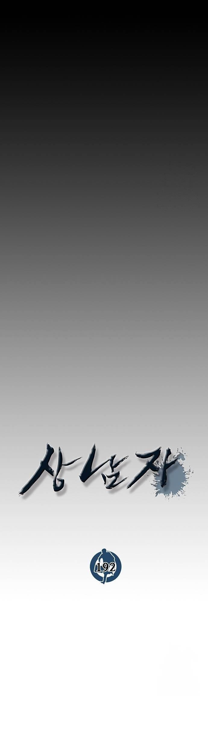 The Man Chapter 192 page 11