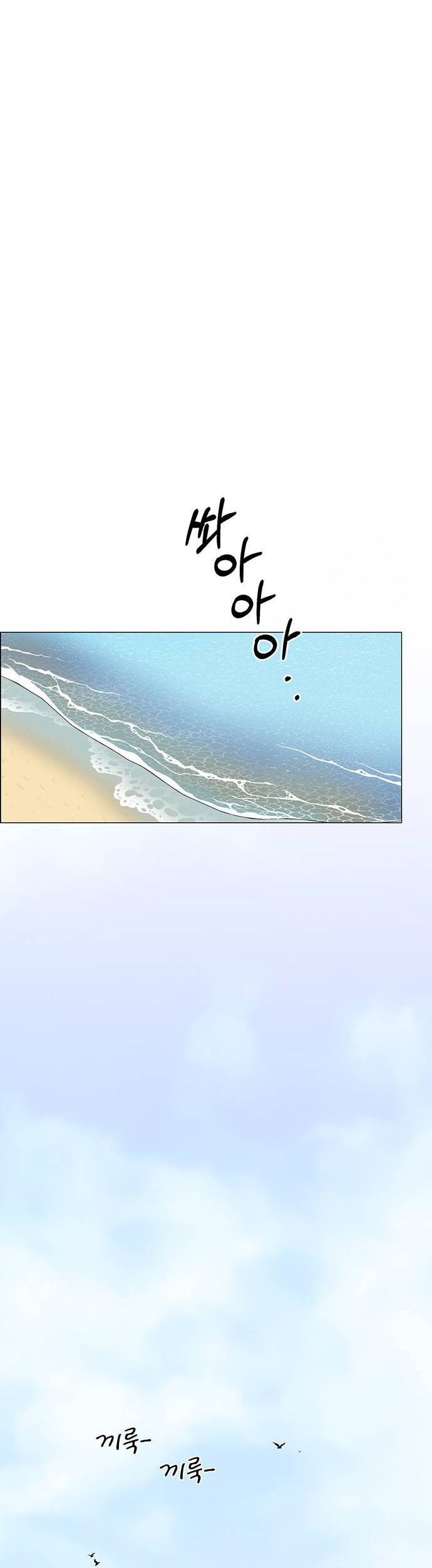 The Man Chapter 197 page 27