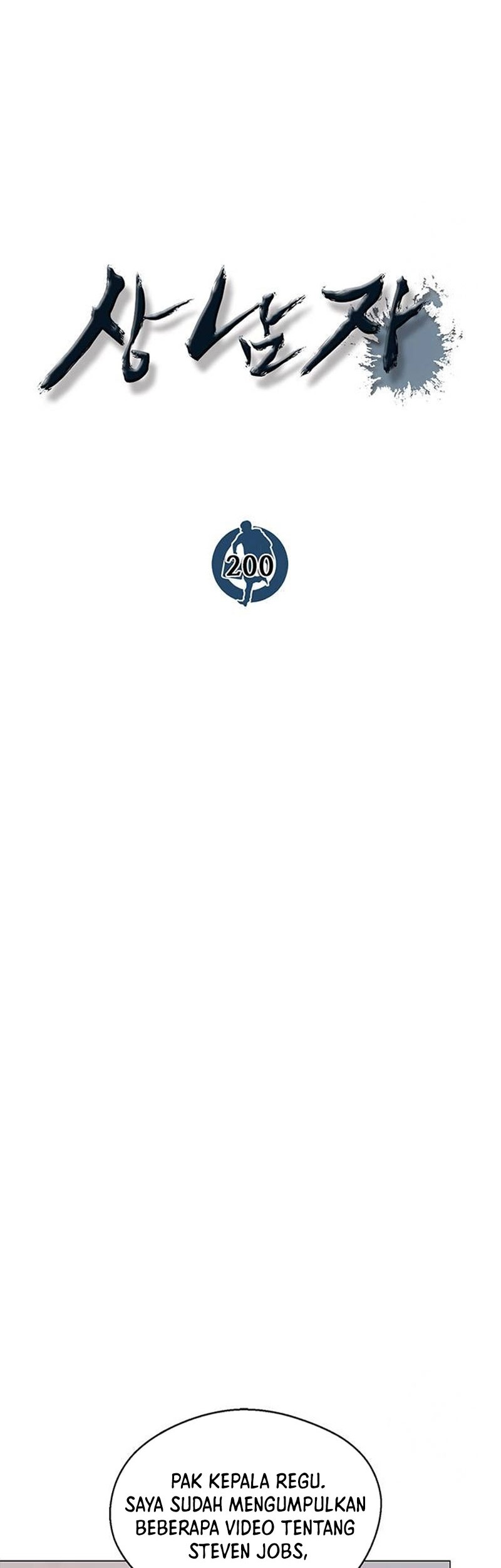 The Man Chapter 200 page 7