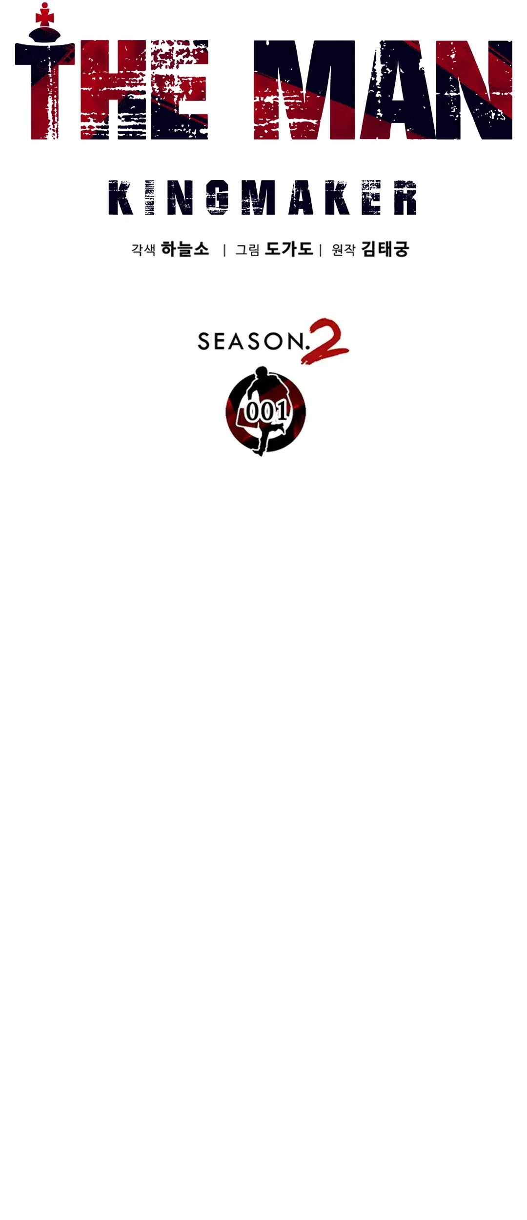 The Man Chapter 207 page 55