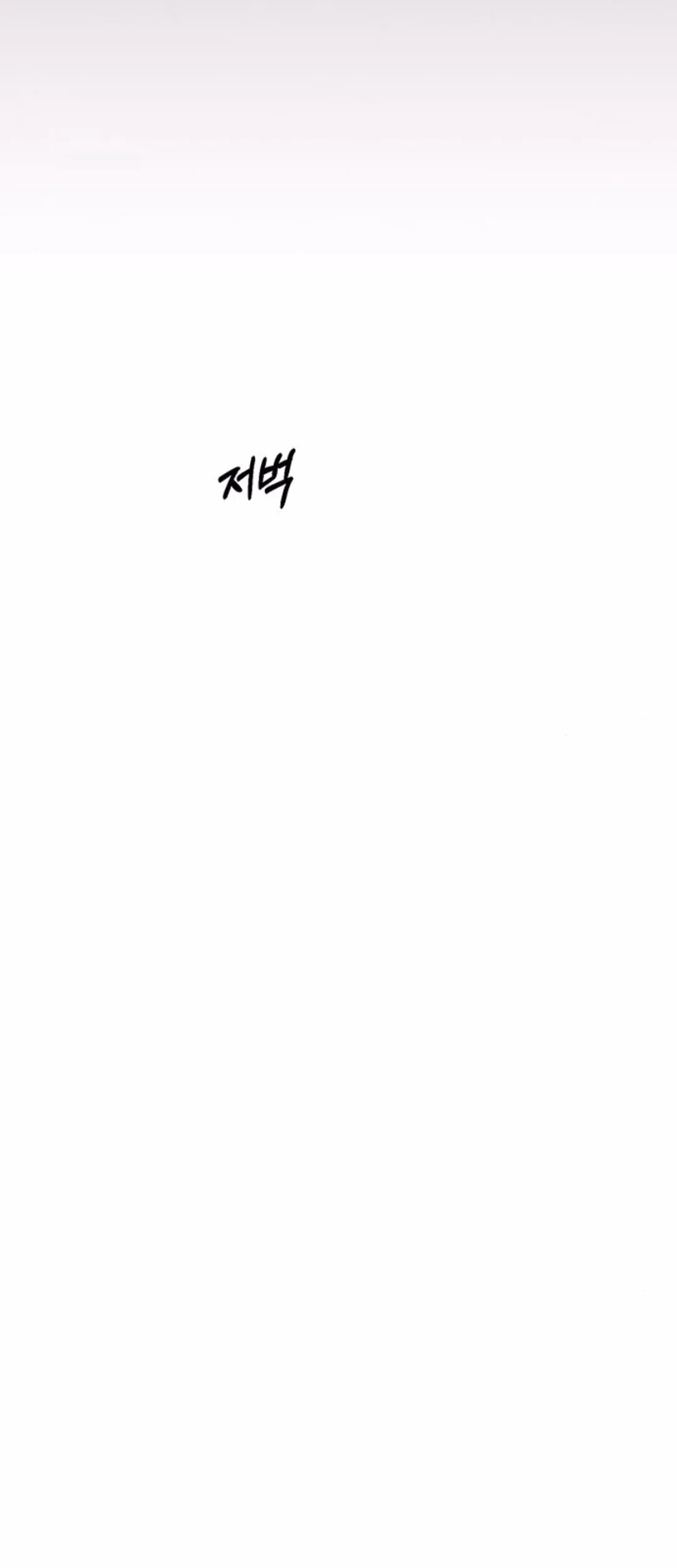 The Man Chapter 208 page 27