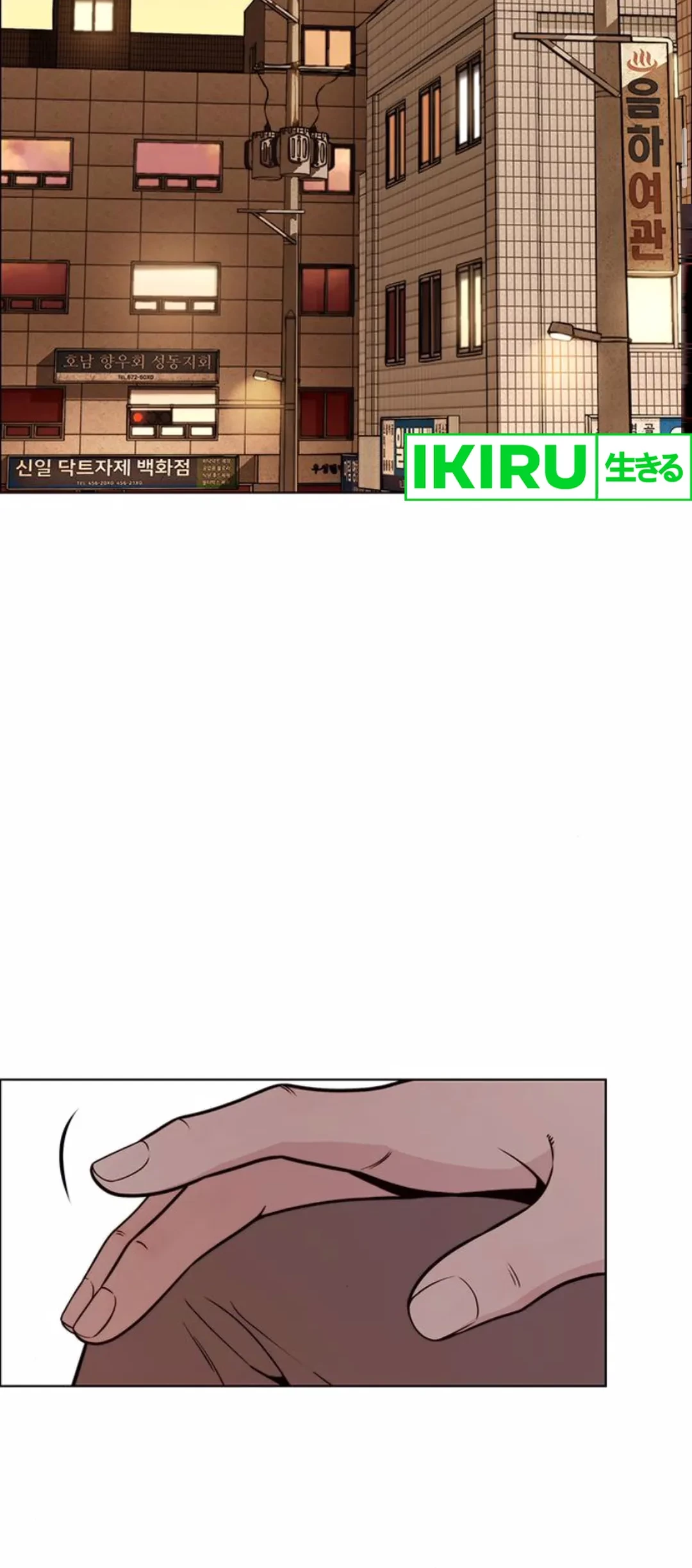 The Man Chapter 209 page 36
