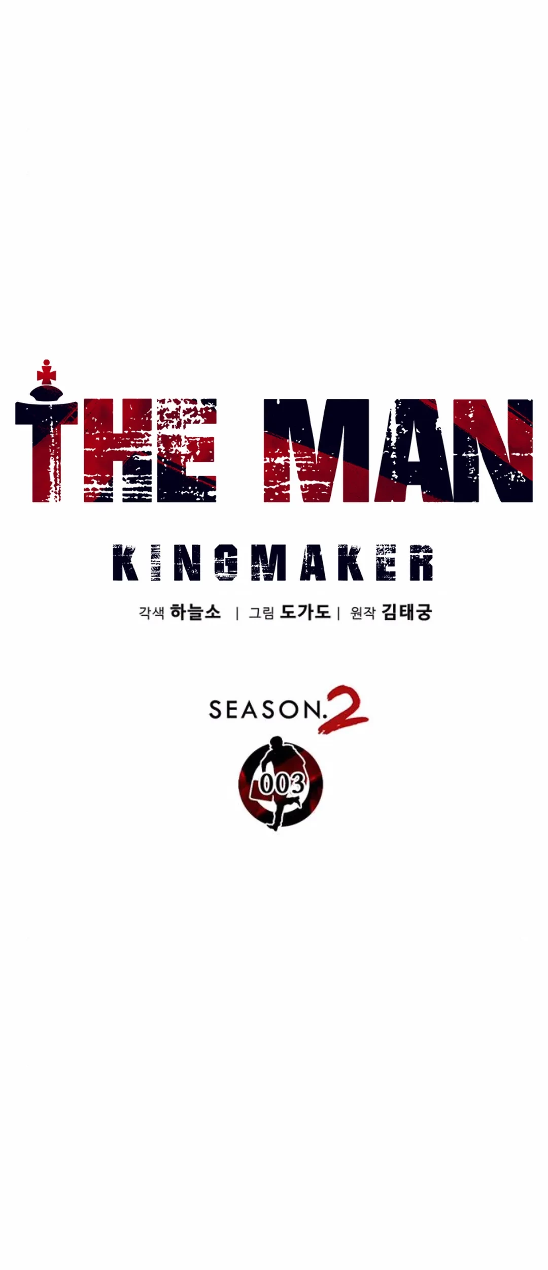 The Man Chapter 209 page 44