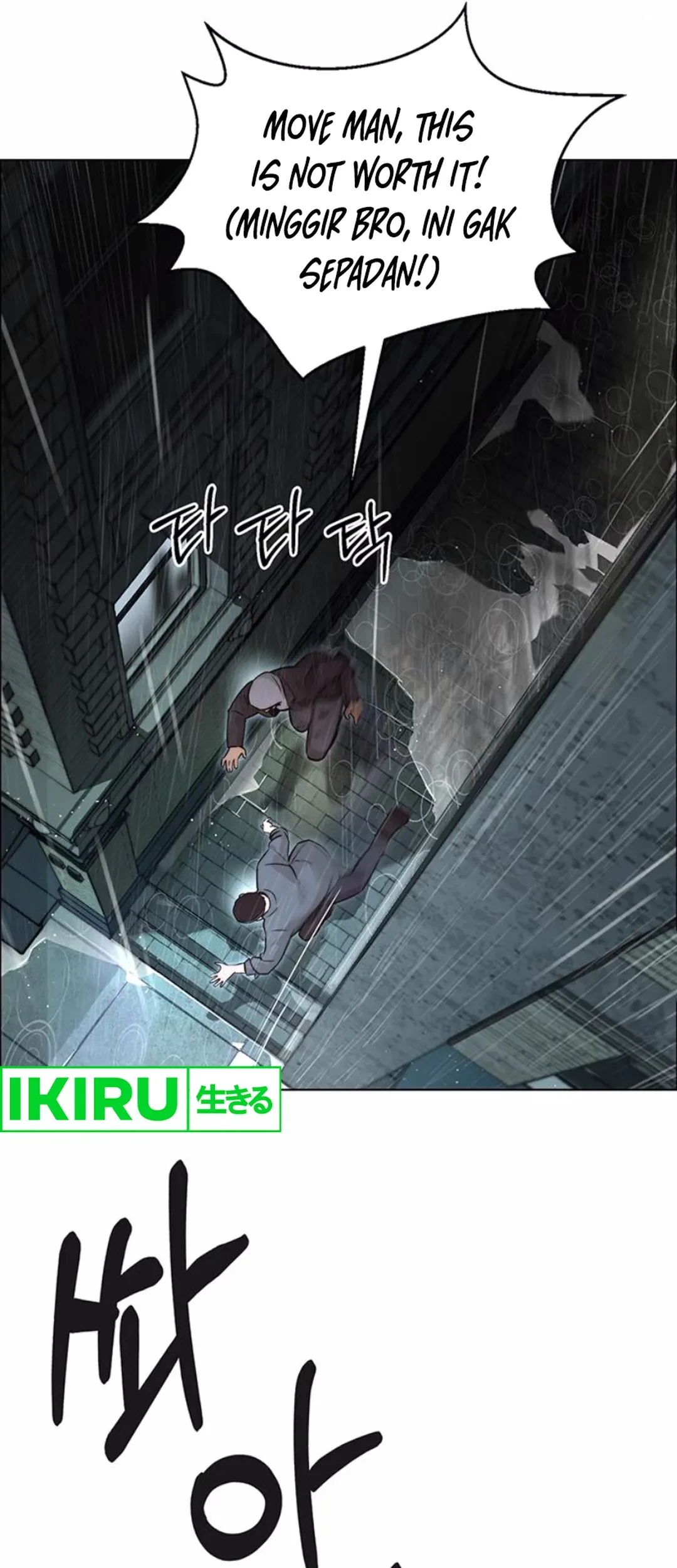 The Man Chapter 209 page 69