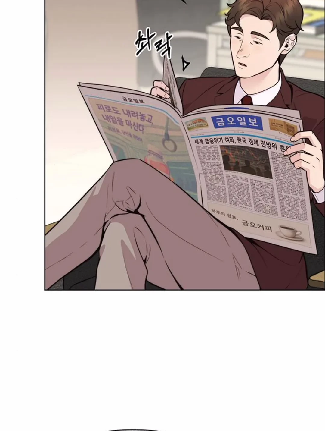 The Man Chapter 209 page 12