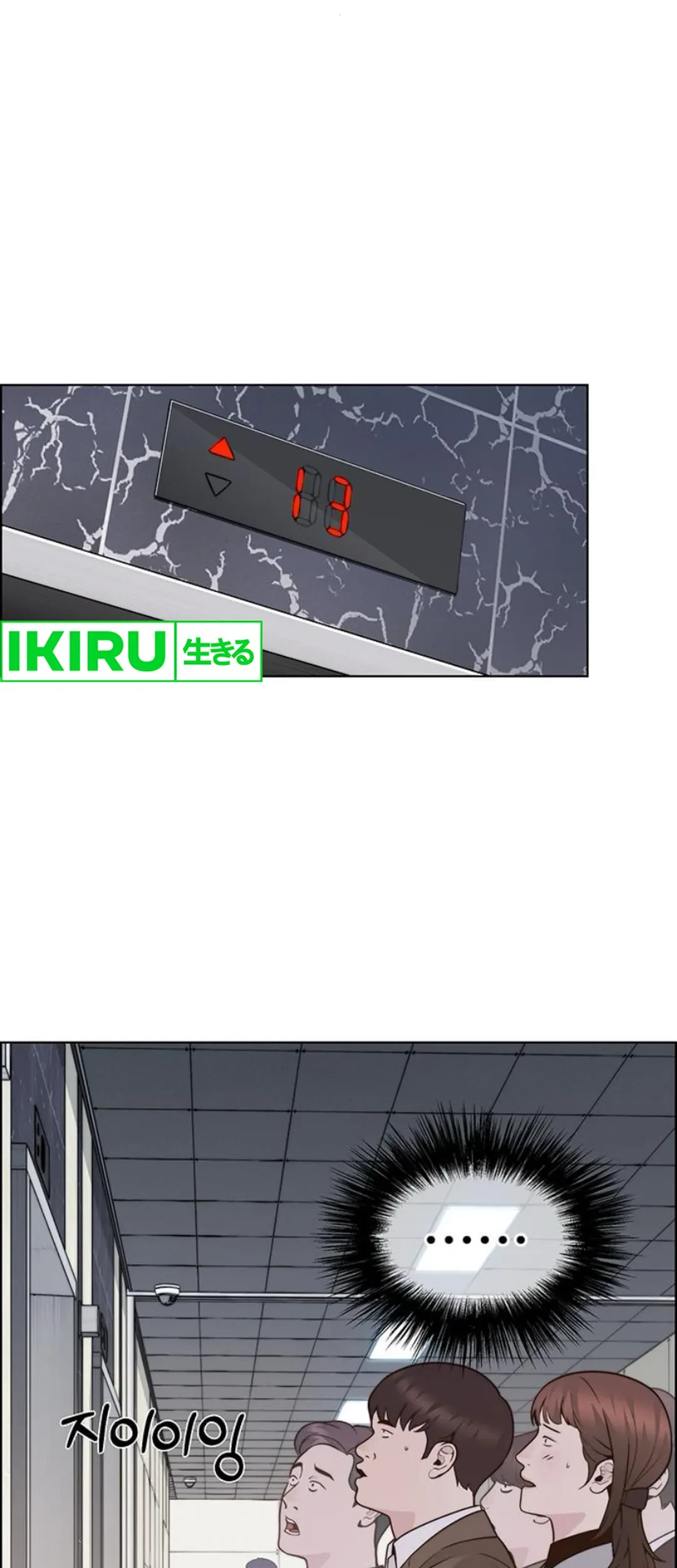 The Man Chapter 210 page 3