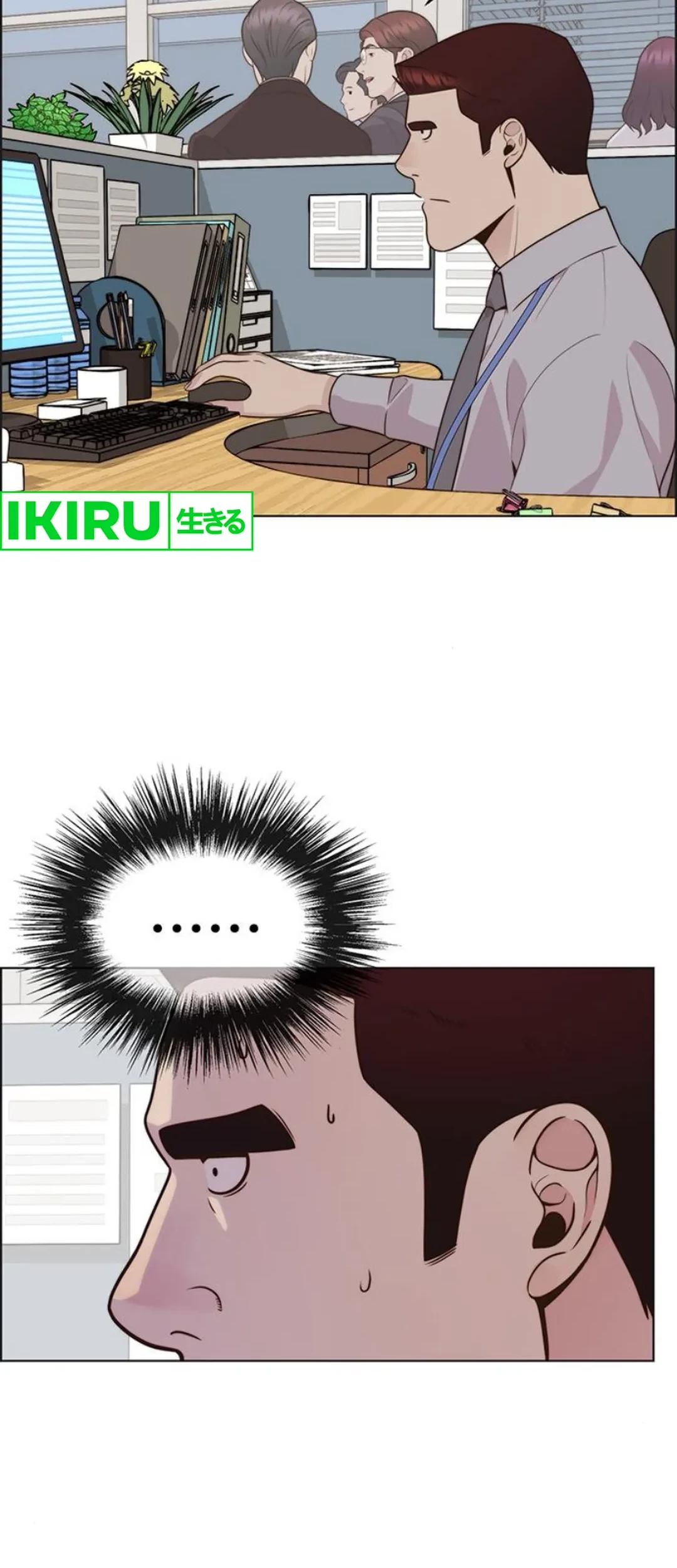 The Man Chapter 211 page 74