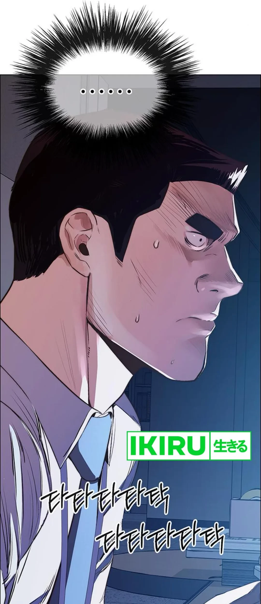 The Man Chapter 214 page 94