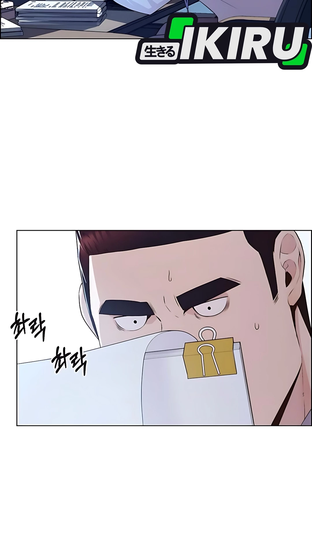 The Man Chapter 215 page 20