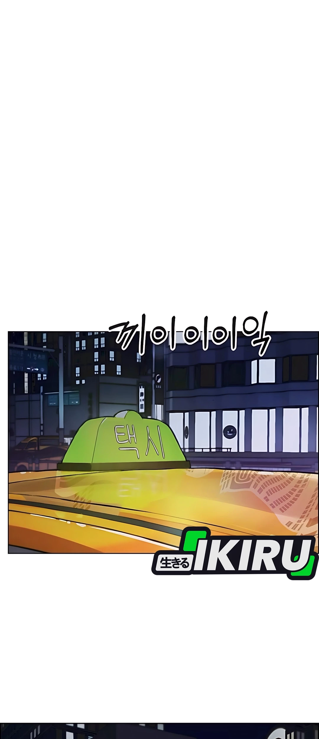 The Man Chapter 215 page 11