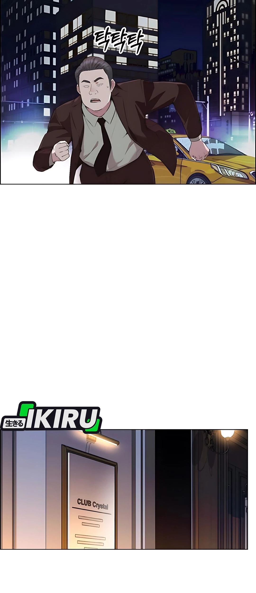 The Man Chapter 215 page 12