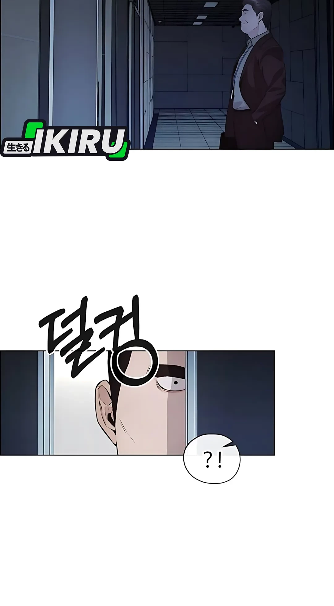The Man Chapter 217 page 26
