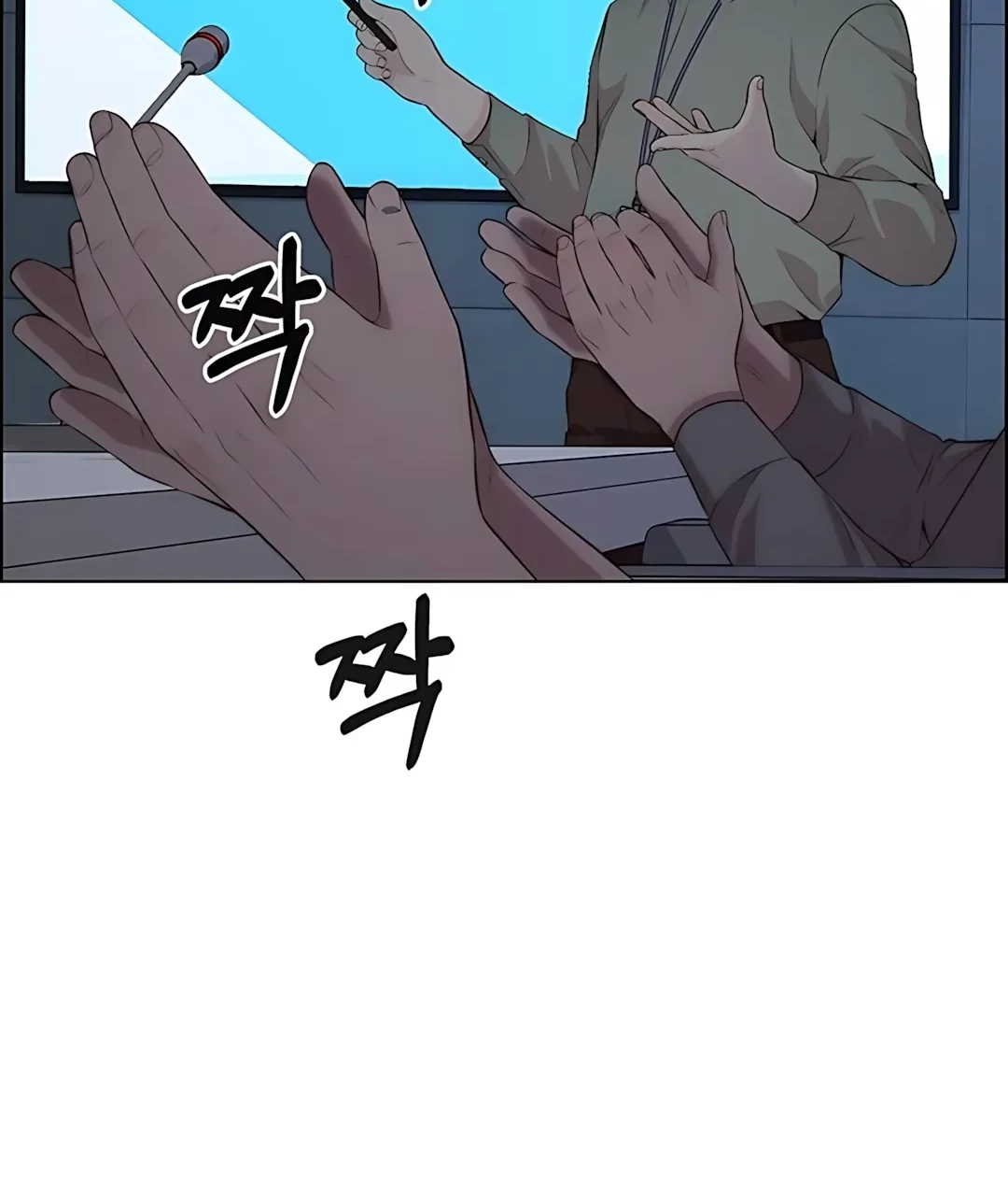 The Man Chapter 217 page 73