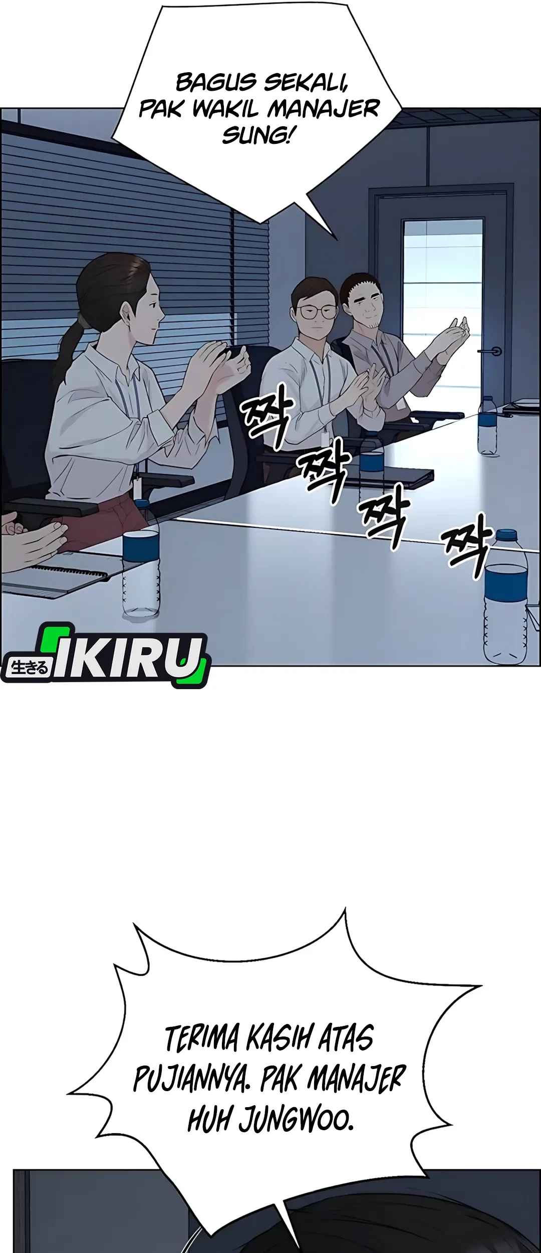 The Man Chapter 217 page 74
