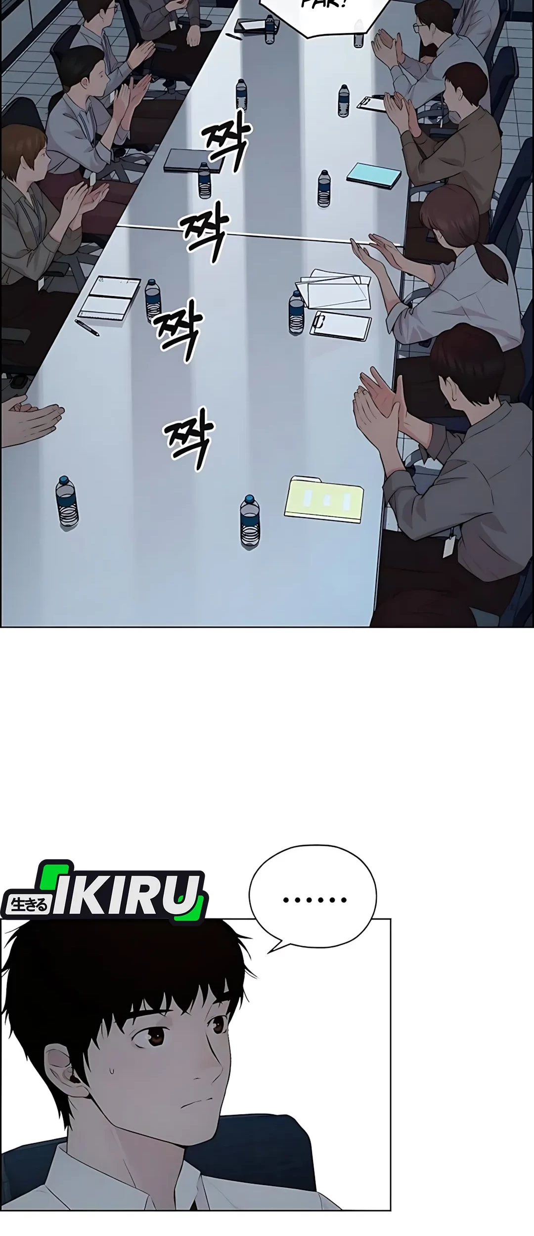 The Man Chapter 217 page 77