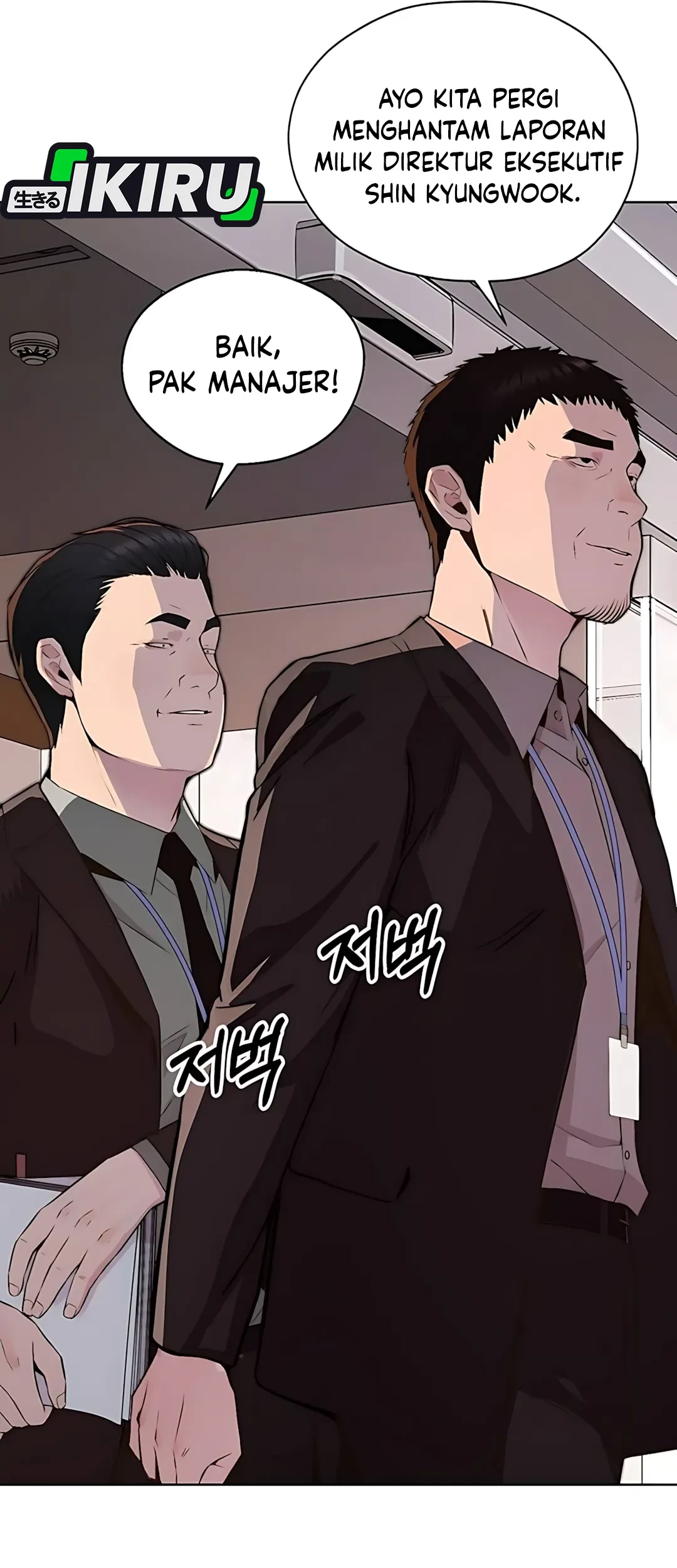 The Man Chapter 217 page 84