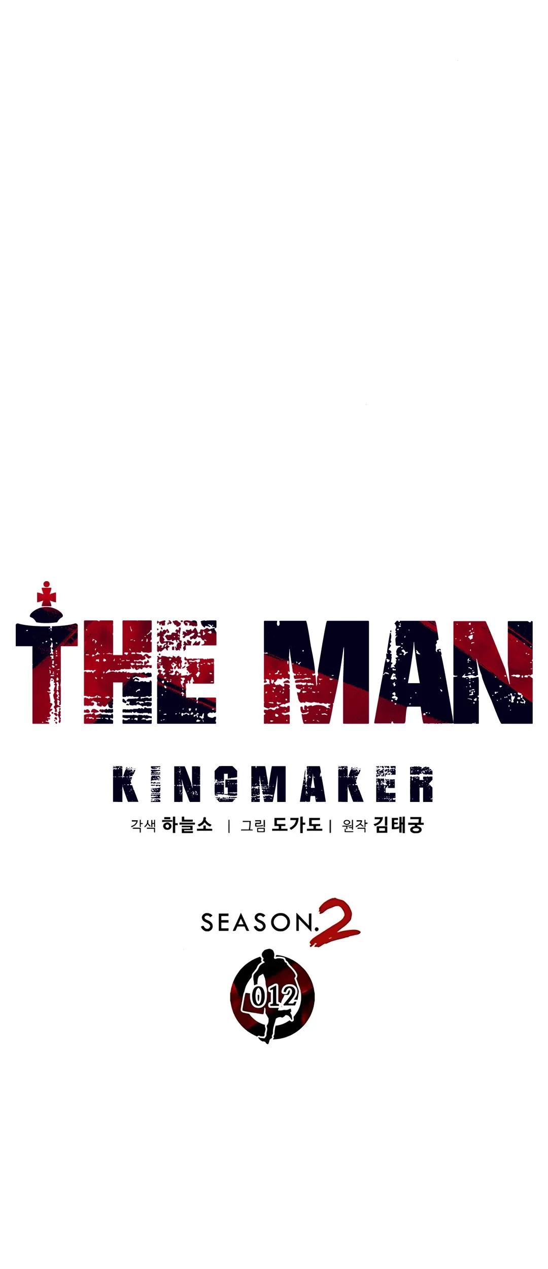 The Man Chapter 218 page 13