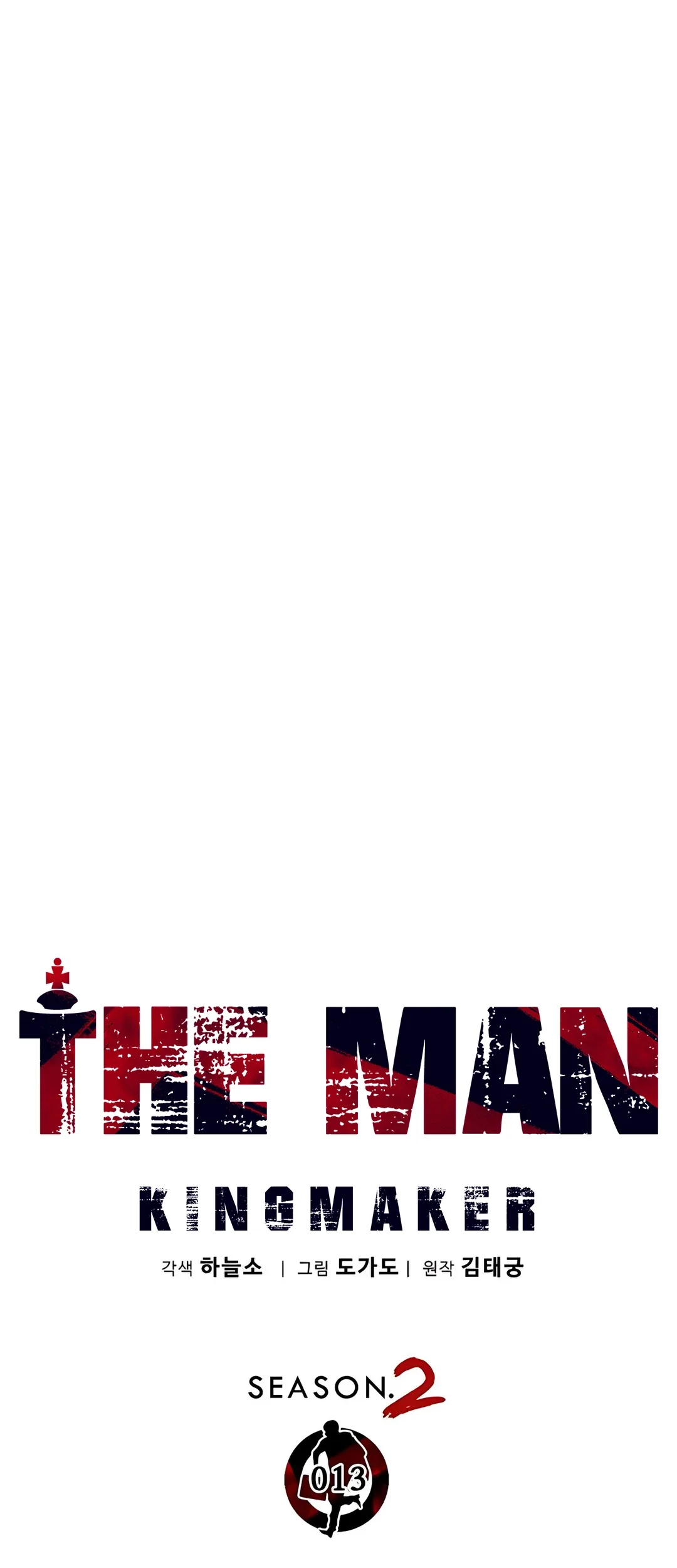 The Man Chapter 219 page 31