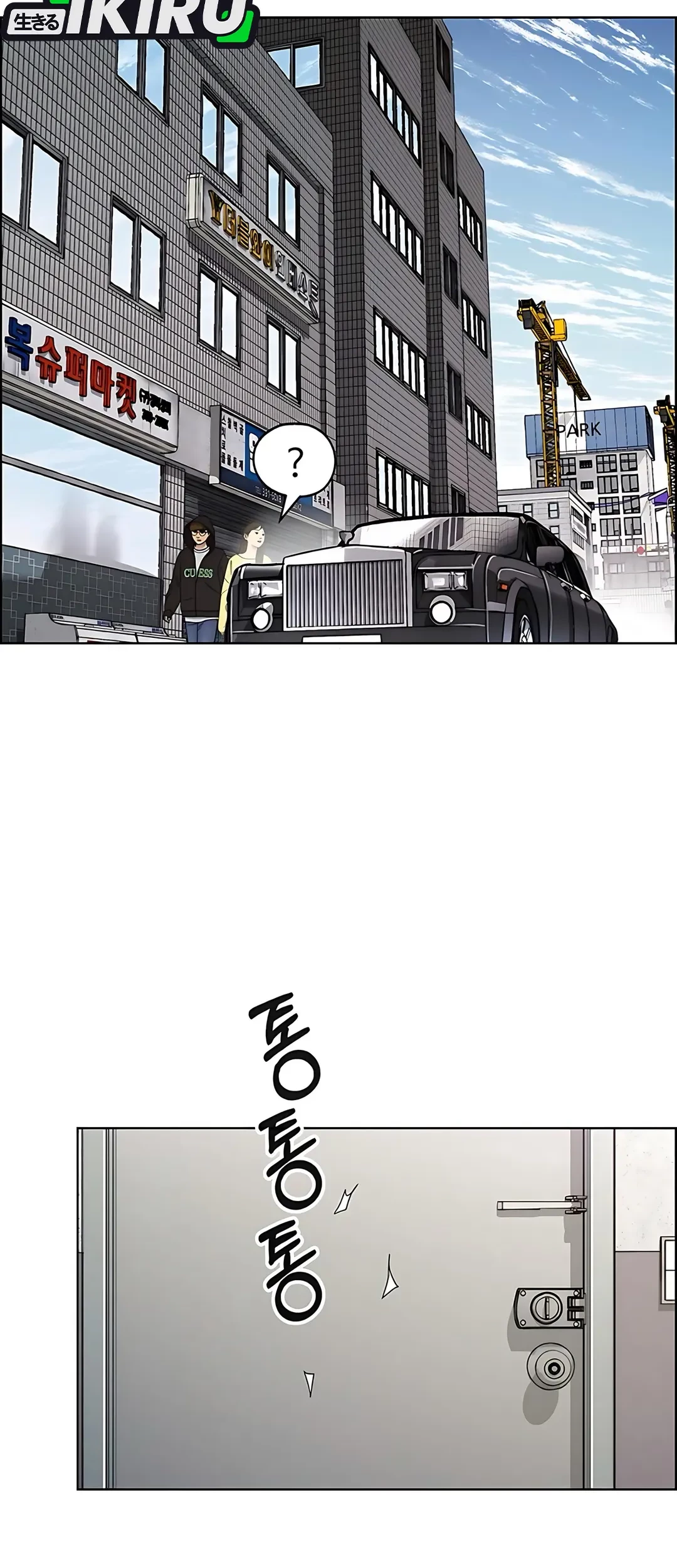 The Man Chapter 219 page 100