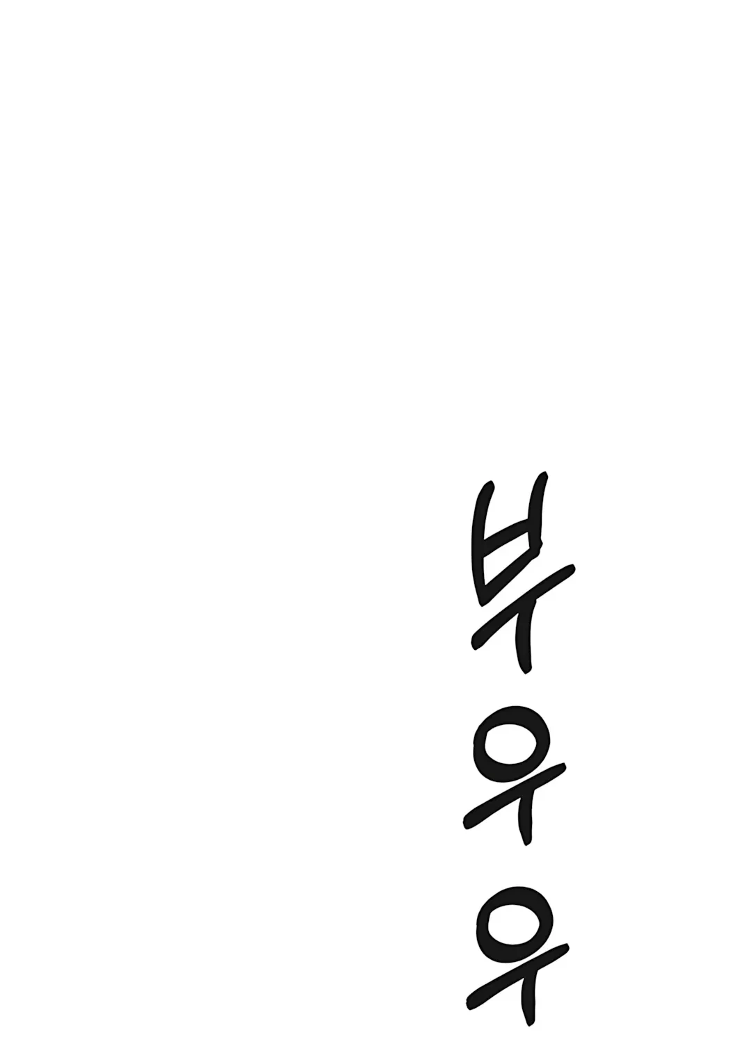The Man Chapter 220 page 22