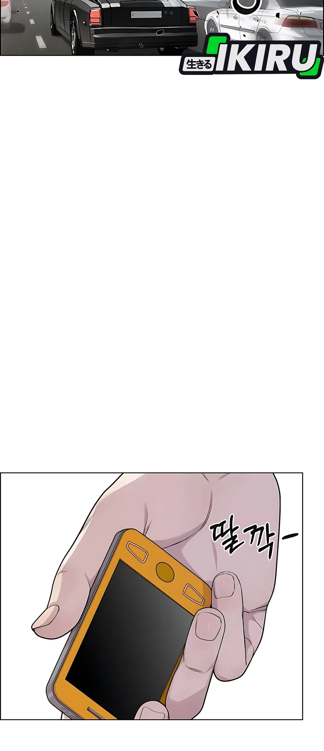 The Man Chapter 220 page 26
