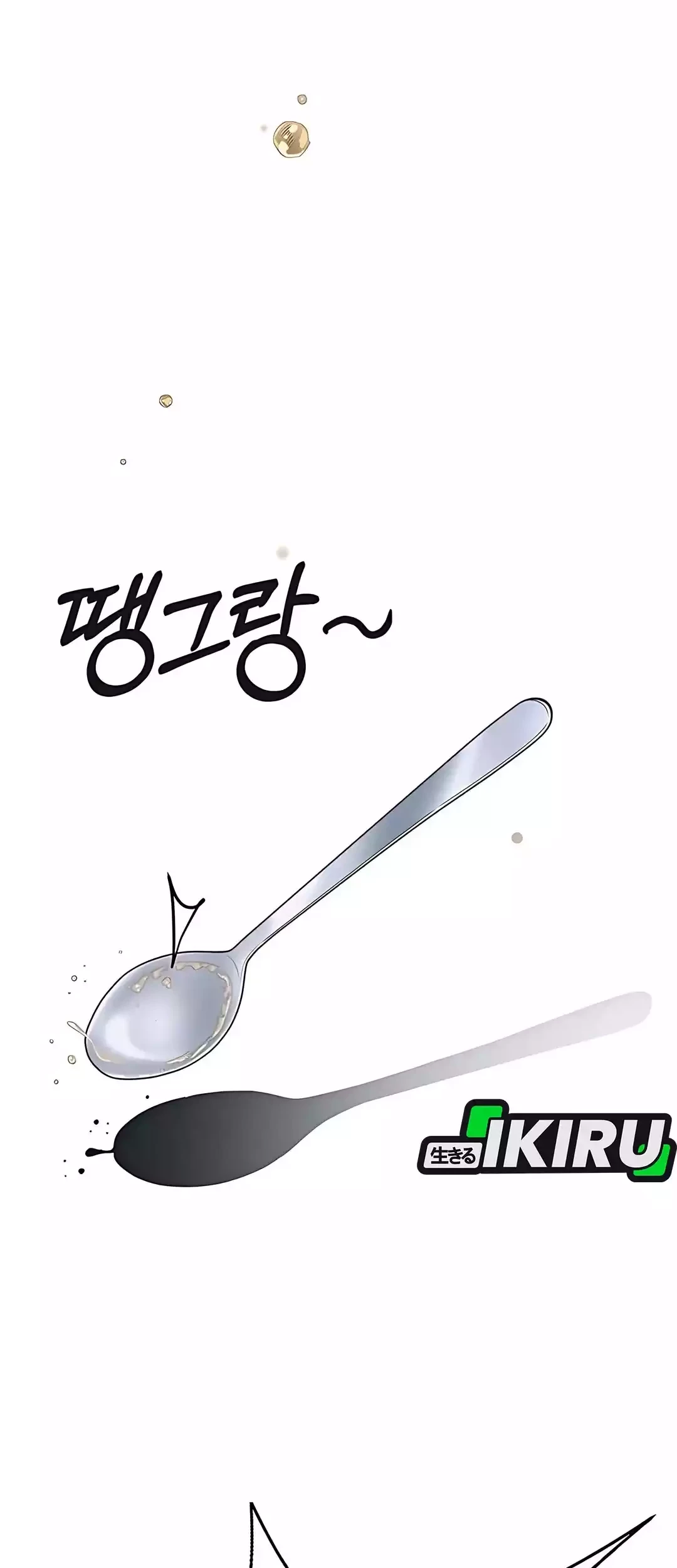 The Man Chapter 221 page 87