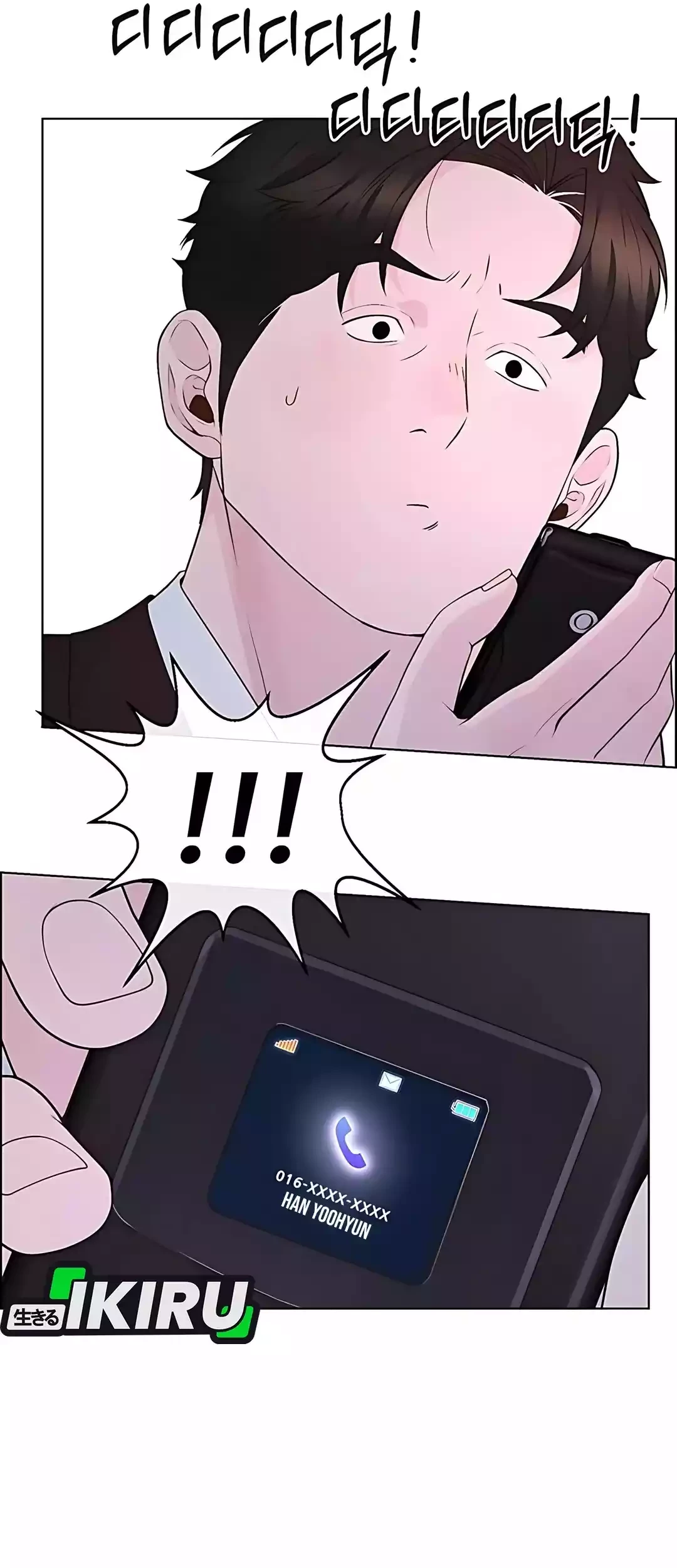 The Man Chapter 221 page 5