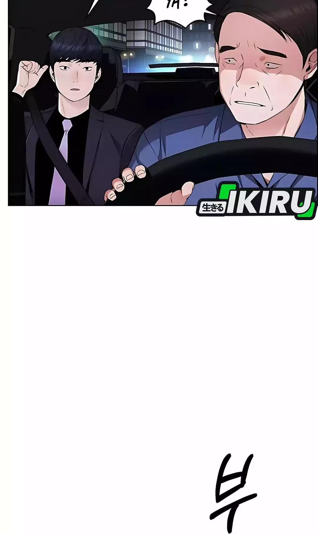 The Man Chapter 221 page 16