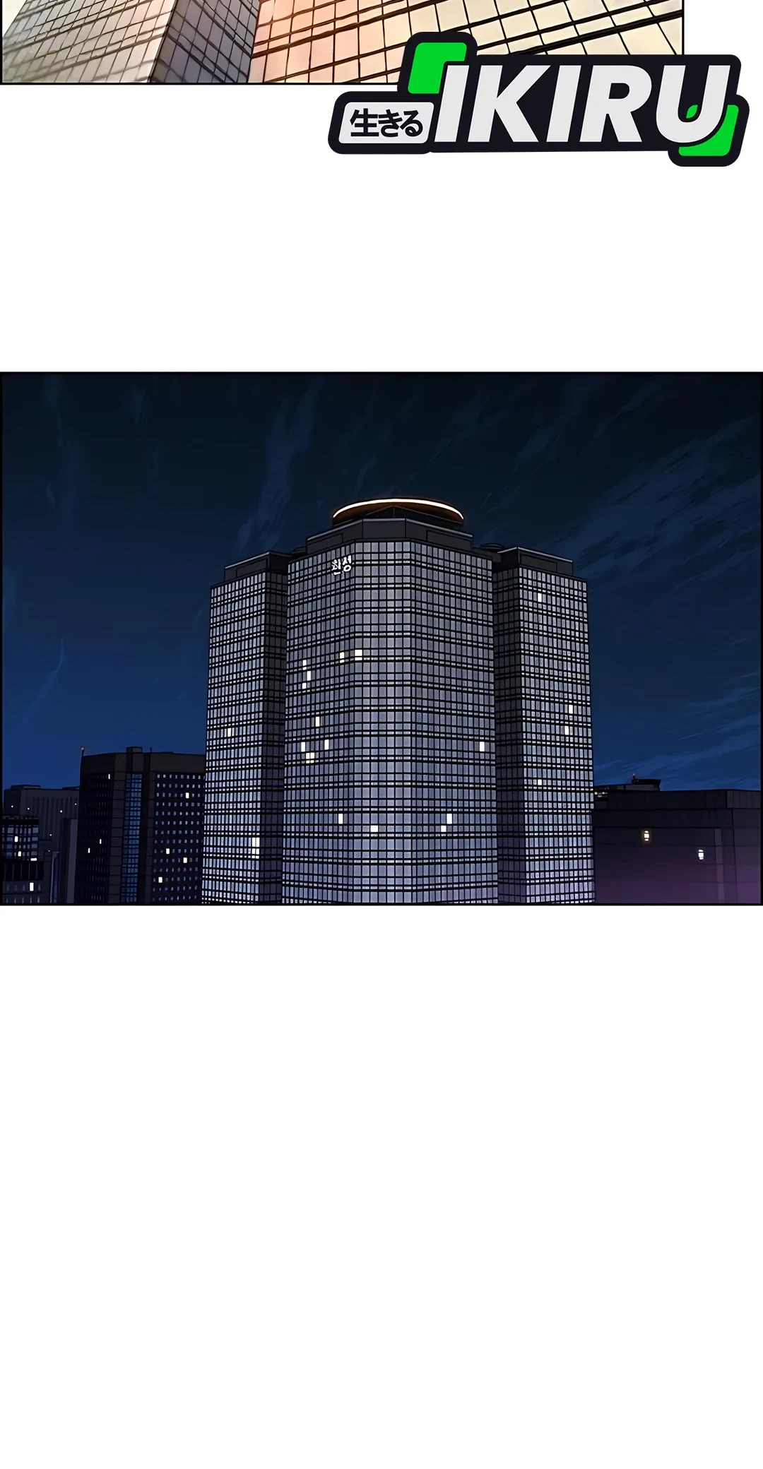 The Man Chapter 223 page 53