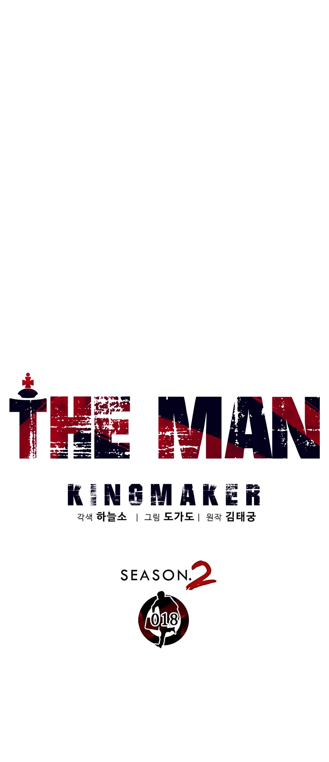 The Man Chapter 224 page 38