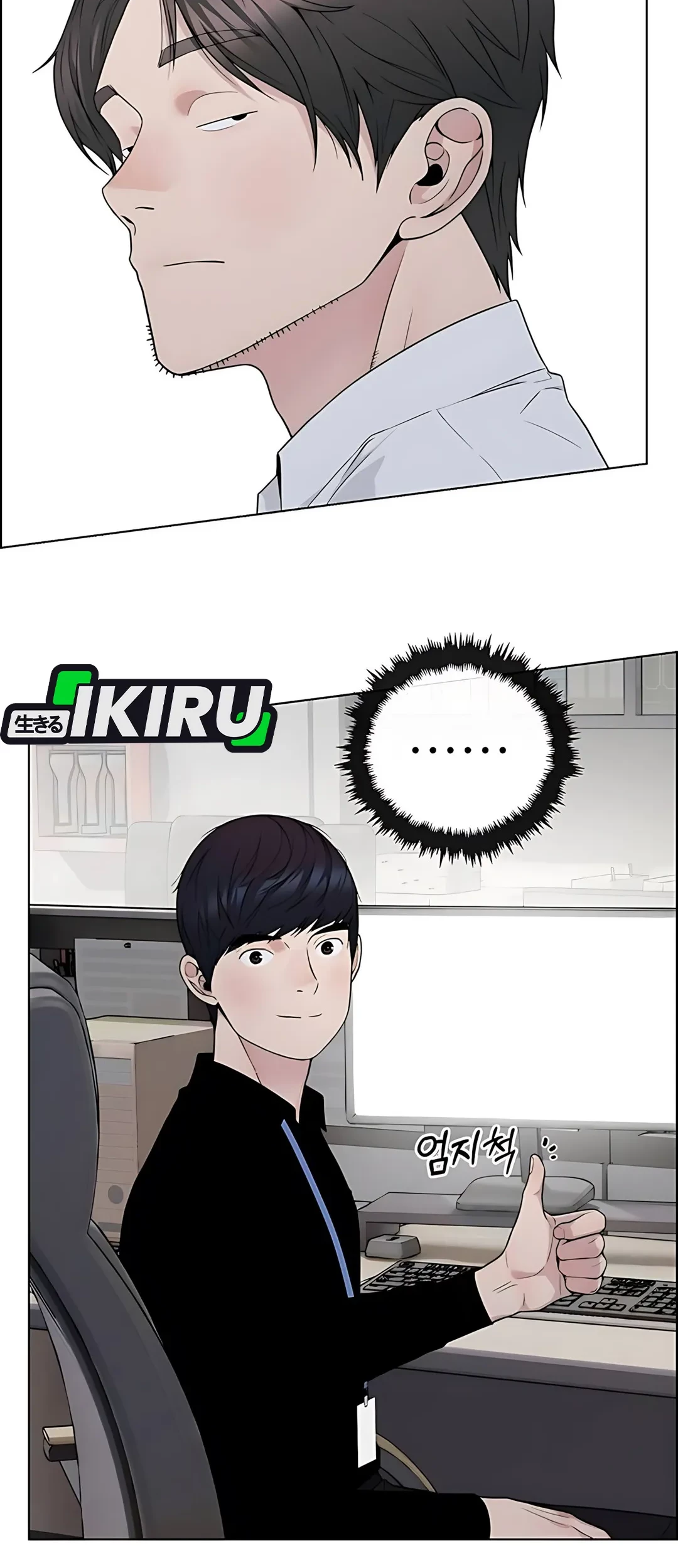 The Man Chapter 224 page 53