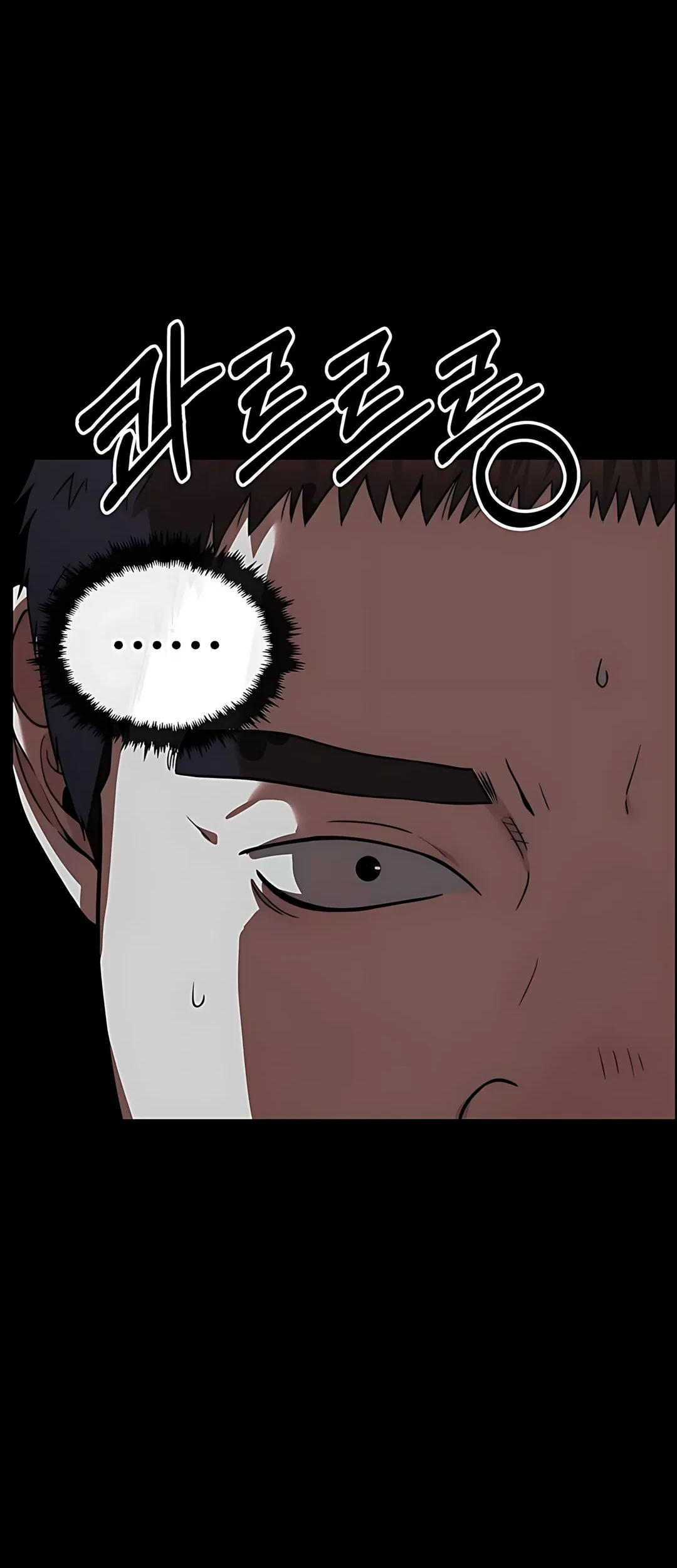 The Man Chapter 224 page 4
