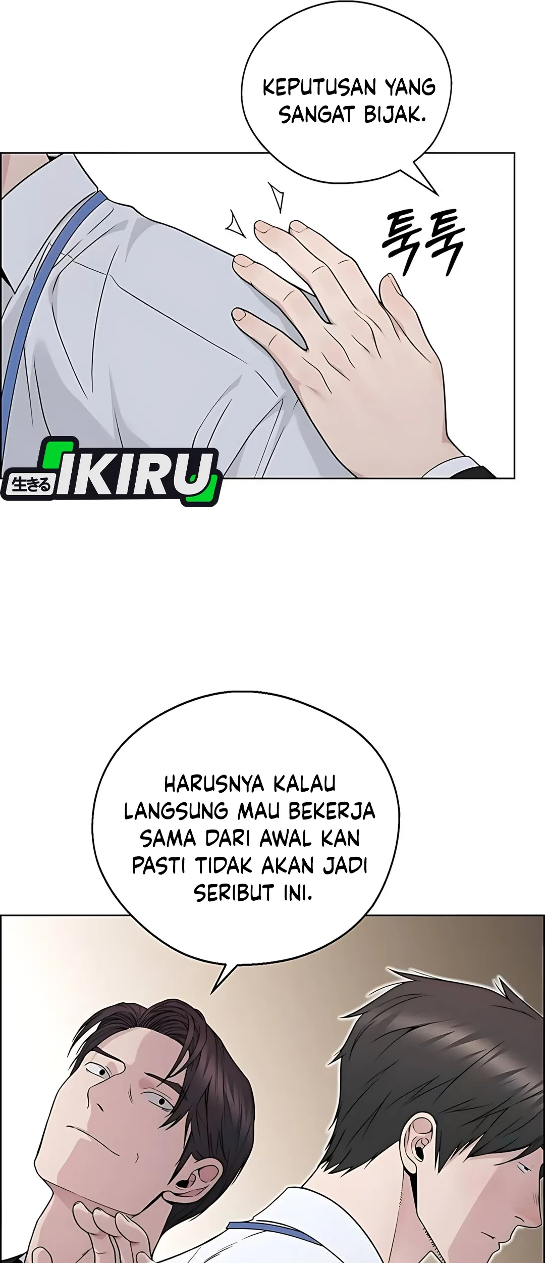 The Man Chapter 224 page 79