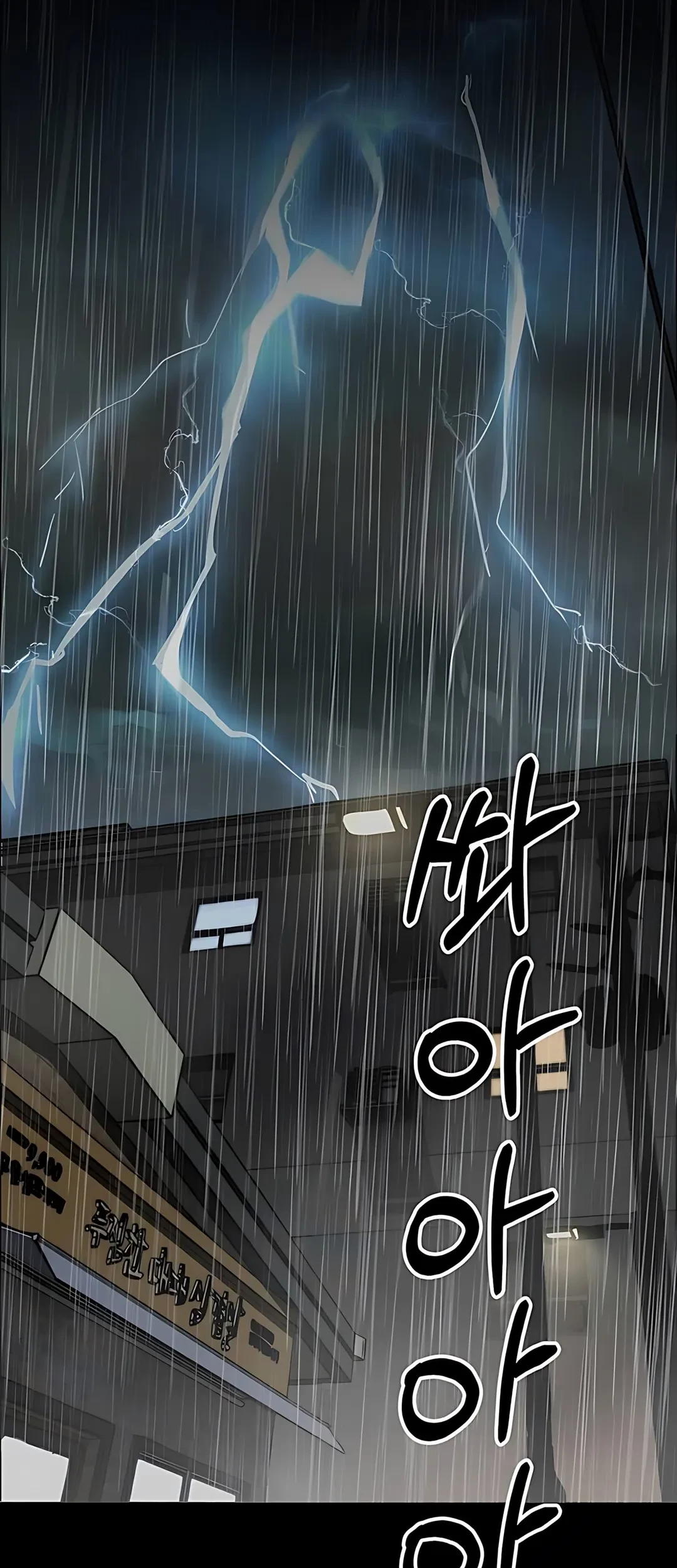 The Man Chapter 224 page 11