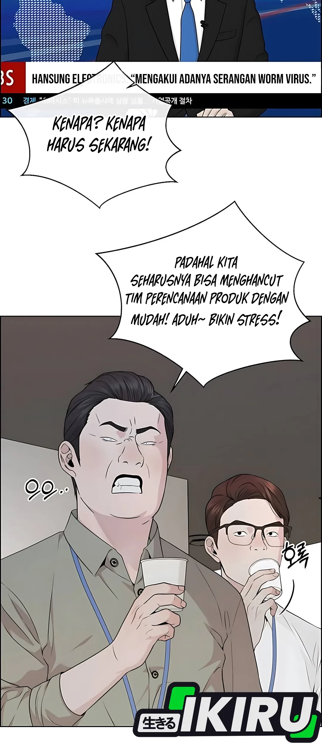 The Man Chapter 225 page 32