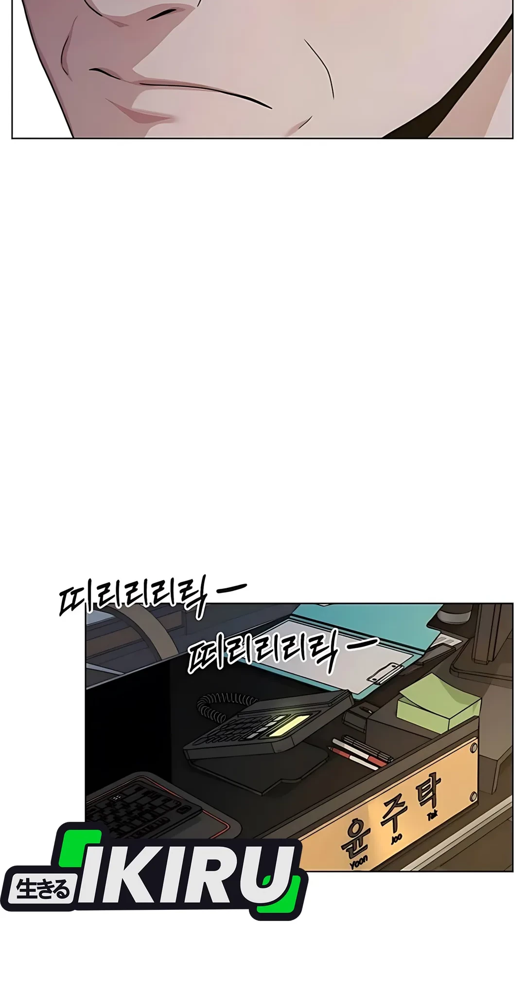 The Man Chapter 225 page 78