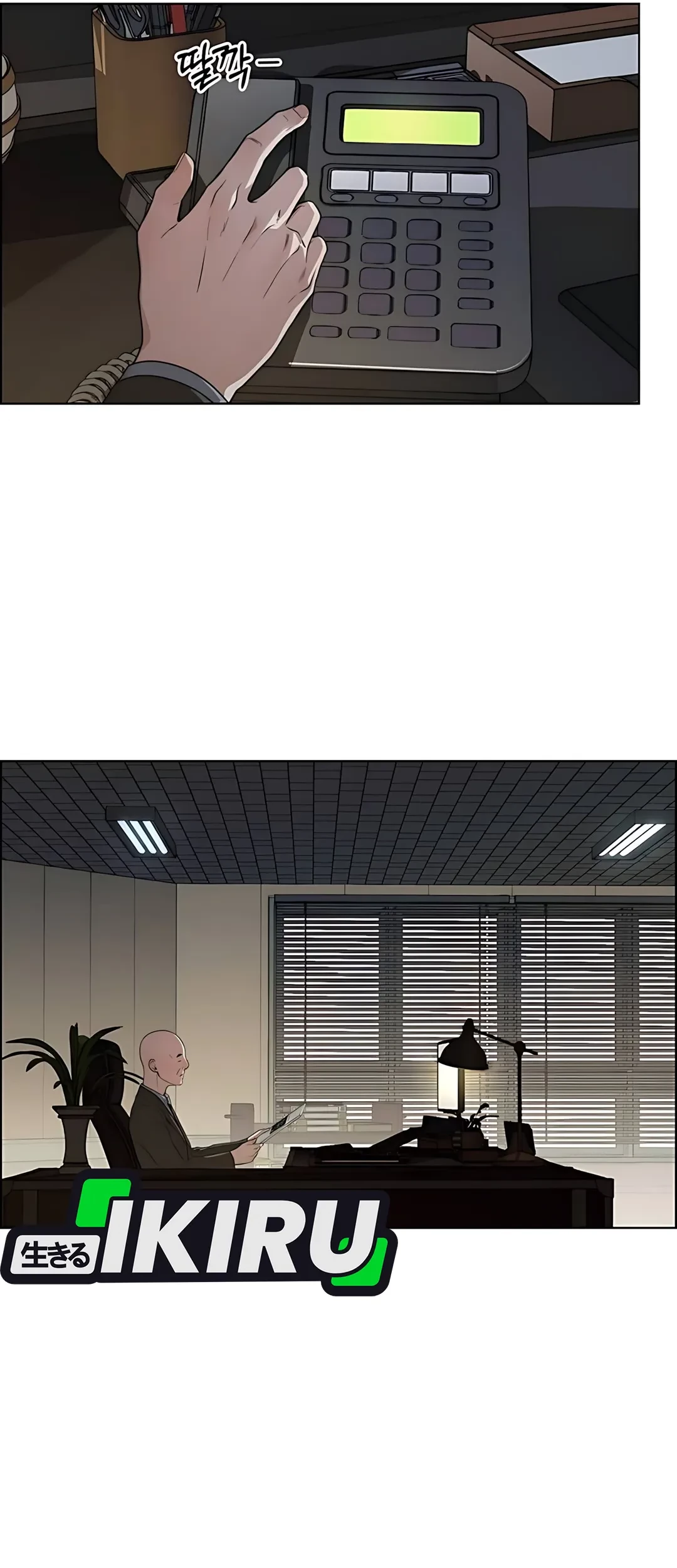 The Man Chapter 225 page 83