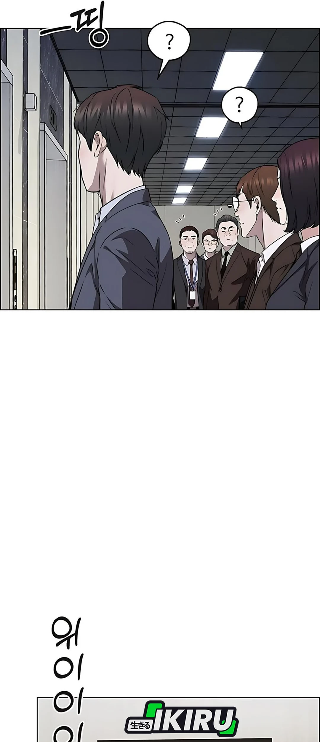 The Man Chapter 228 page 23