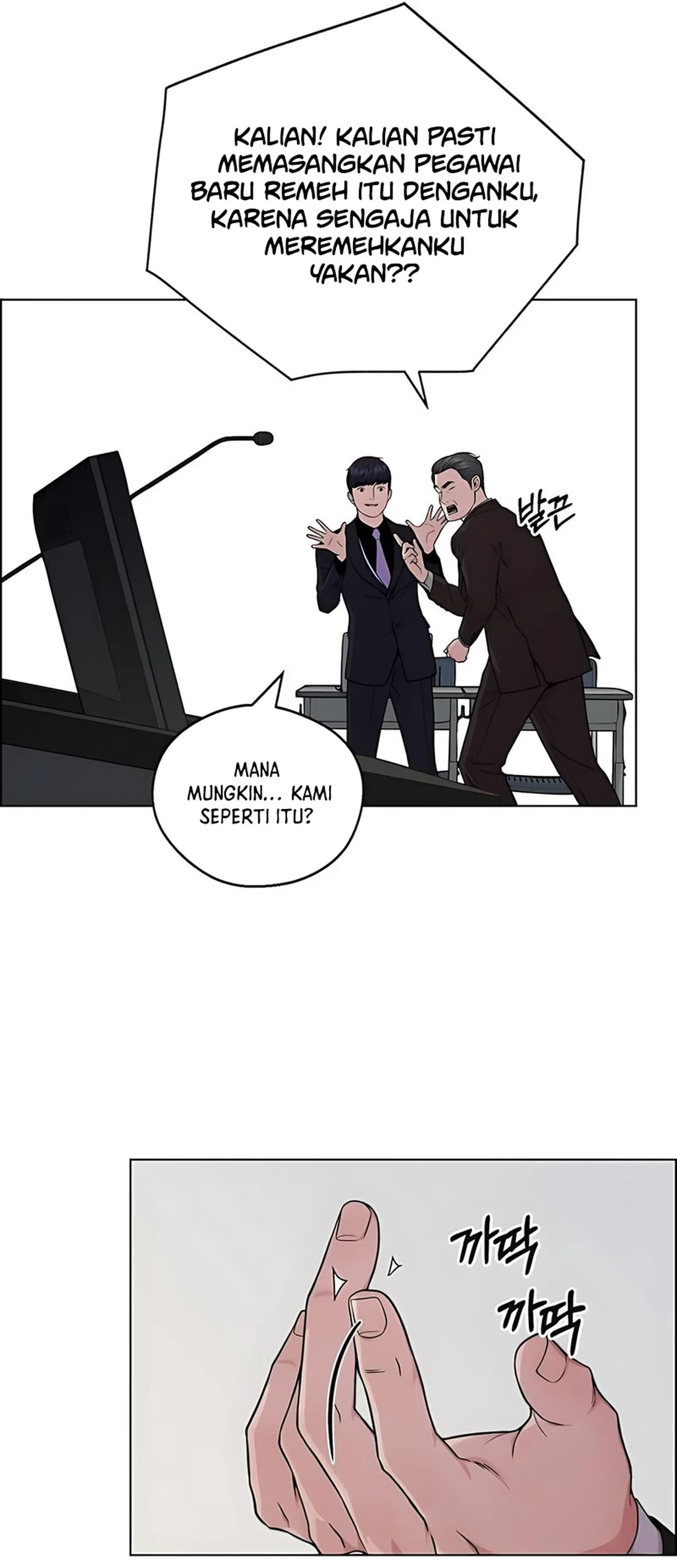 The Man Chapter 228 page 74